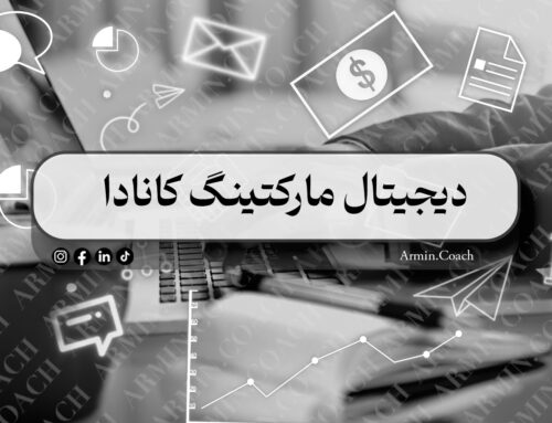 دیجیتال مارکتینگ کانادا