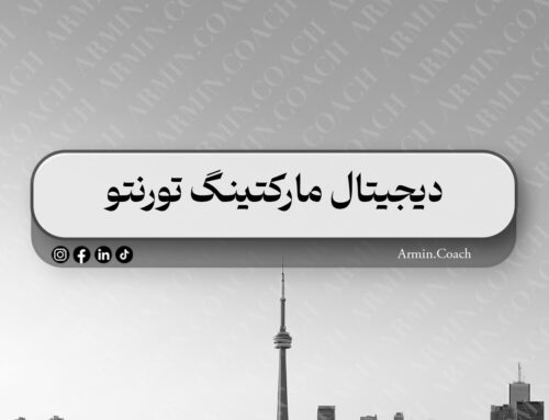 دیجیتال مارکتینگ تورنتو