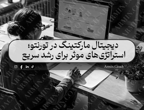 دیجیتال مارکتینگ در تورنتو؛ استراتژی‌های موثر برای رشد سریع