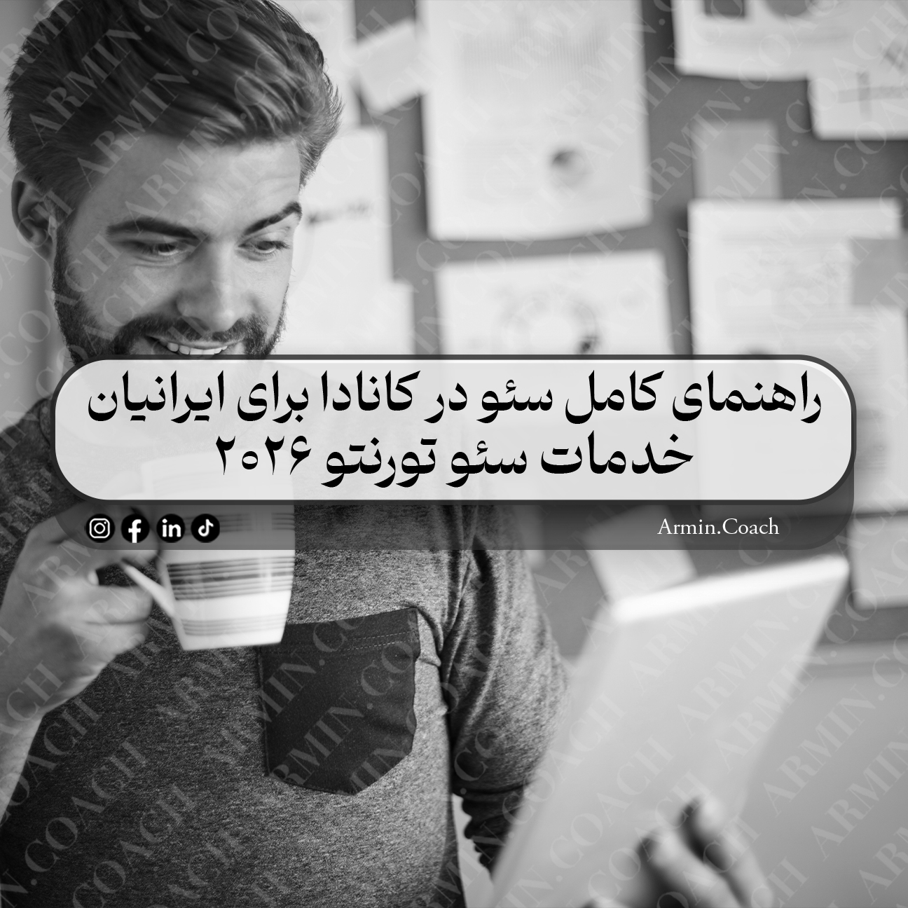 راهنمای-کامل-سئو-در-کانادا-برای-ایرانیان--خدمات-سئو-تورنتو-۲۰۲۶