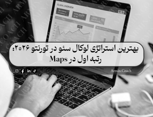 بهترین استراتژی لوکال سئو در تورنتو 2026 | رتبه اول در Maps