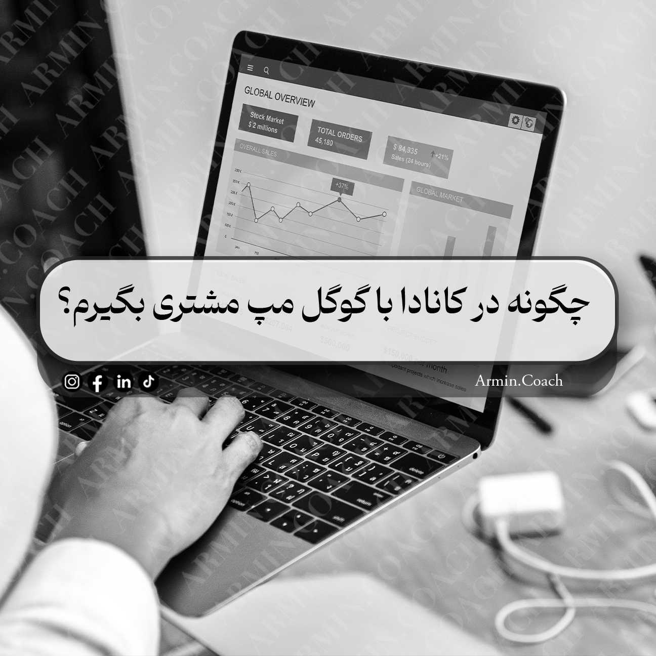 چگونه-در-کانادا-با-گوگل-مپ-مشتری-بگیرم